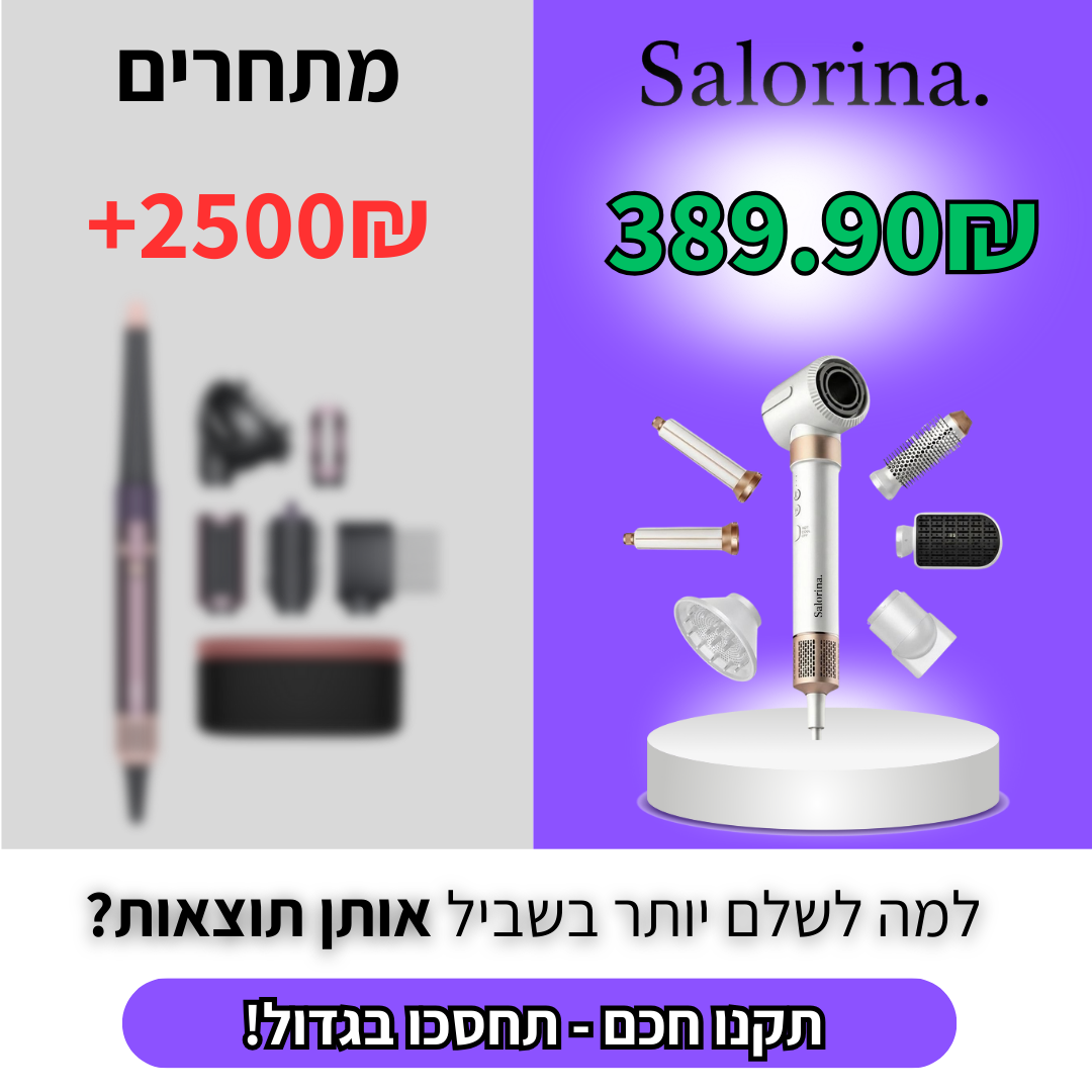 AirStyler Pro - מעצב שיער 7 ב 1