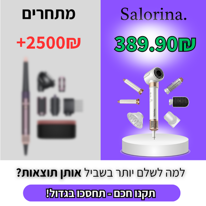 AirStyler Pro - מעצב שיער 7 ב 1