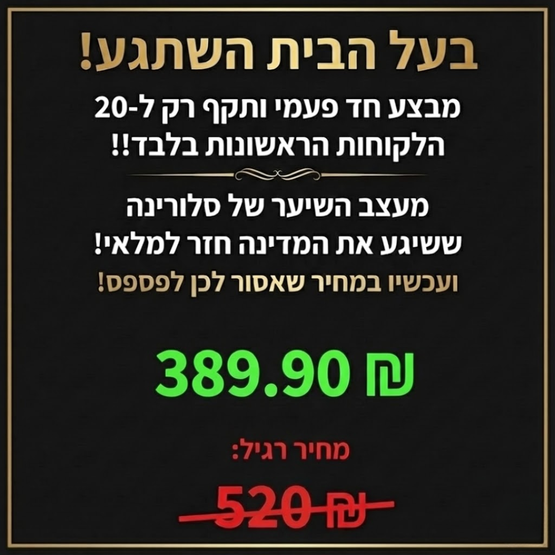 AirStyler Pro - מעצב שיער 7 ב 1